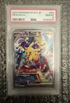 極美品 ピカチュウex 横浜記念デッキ PSA10 WCS2023 プロモ ②