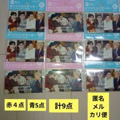 9点　セブンティーン　ステッカー　サントリー　赤４点　青5点