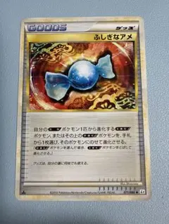 ポケモンカード ふしぎなアメ L2