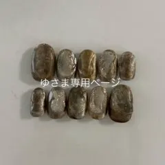 ゆ様専用ページです