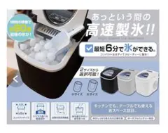 2026年最新】高速製氷機の人気アイテム - メルカリ