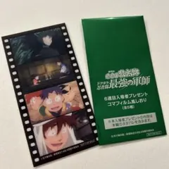 映画　忍たま乱太郎　入場特典　土井先生ときり丸