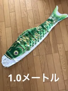 旭化成ナイロン レトロ鯉のぼり 3m 吹流し 黒錦 赤錦 青錦 端午の節句