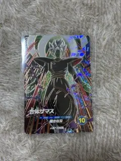 ドラゴンボールスーパーダイバーズ　SDV8-029 合体ザマス