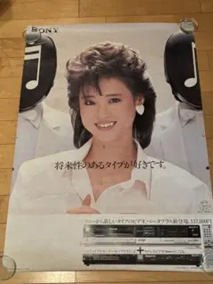 松田聖子特大ポスター「SONYベーダプラス」 松田聖子 SONY HITBIT ポスター - メルカリ