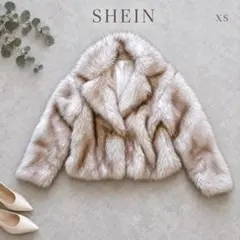 SHEIN フェイクファージャケット ベージュ系 ショート丈 XS ボリューム