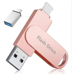 256GB 3in1 USBメモリー 多機能 データ バックアップ 容量不足解消