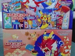 ポケモンセンタースペシャルBOX　ヒロシマ＋フクオカ　※プロモ無し