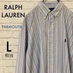 ラルフローレン ストライプBDシャツ Lサイズ相当 ポニー刺繍 ワンポイント