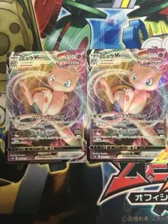 美品ミュウVMAX & ミュウAR2枚セット 美品】 ポケモンカード ミュウVMAX HR SA フュージョンアーツ 1枚の