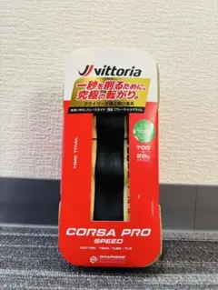 新品未使用！Vittoria ヴィットリア PISTA EVO CS 22-28 - メルカリ