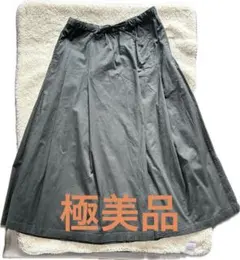 無印良品　フレアスカート ダークグレー　Ｌ　ウエストゴム
