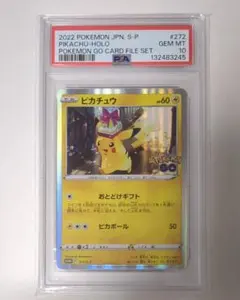 psa10 ピカチュウ C S10b Pokémon GO 027/071 - メルカリ