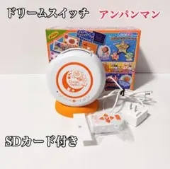 DreamSwich ドリームスイッチ アンパンマン SDカード付き