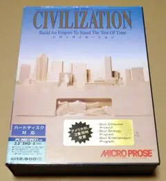 【付属品完品】シヴィライゼーション PC-9801