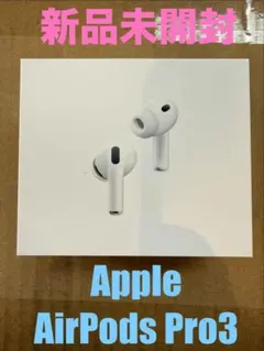 極美品 Apple AirPods Pro 第3世代 2027/2/24まで保証 - メルカリ