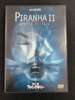 2026年最新】殺人魚フライングキラーの人気アイテム - メルカリ