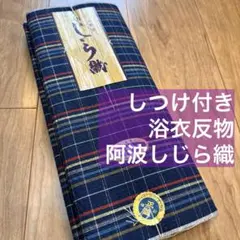 2026年最新】レディース 浴衣反物の人気アイテム - メルカリ