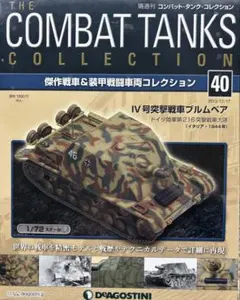 2025年最新】コンバットタンクコレクションの人気アイテム - メルカリ