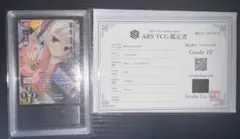 Reバース ブルーアーカイブ シロコ ARS Grade10 鑑定書付き - メルカリ