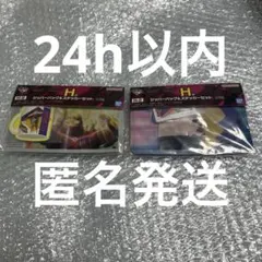 一番くじ ヴィジランテ 僕のヒーローアカデミア ILLEGALS H賞 2枚