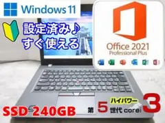 ✨SSD✨Windows11✨すぐ使える・オフィス付きノートパソコン✨