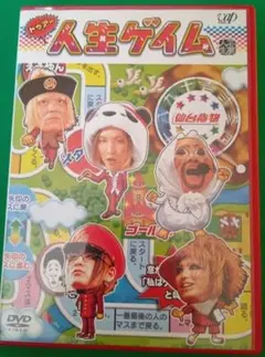 仙台貨物：トゥアー 人生ゲイム♪　　V系　ナイトメア