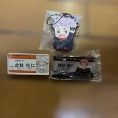 呪術廻戦　ネームバッチ2種＆ラバーストラップ