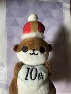 小倉唯 10周年記念 カワウソ ぬいぐるみ