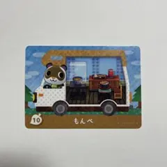 amiiboカード　どうぶつの森　もんぺ