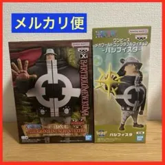 ワンピース バーソロミュー・くま パシフィスタ 2個セット