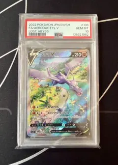 2026年最新】プテラv sa psa10の人気アイテム - メルカリ