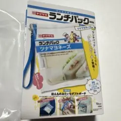 ランチパック　豆本