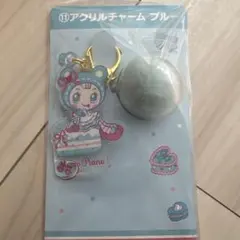 メゾピアノ 一番くじ アクリルチャームブルー 新品未使用品