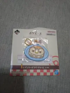 ポケモン パンケーキ キーラバーチャーム