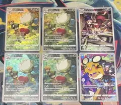 ポケモンカード　CHR まとめ売り　6枚