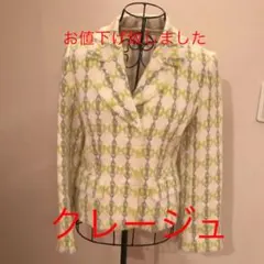 クレージュ　ジャケットのサムネイル