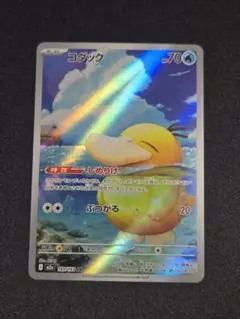コダック AR