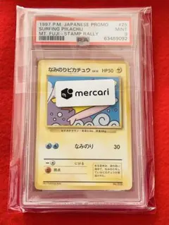 2026年最新】なみのりピカチュウ シールの人気アイテム - メルカリ