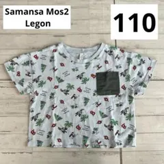 Samansa Mos2 Legon ミッキー　南国　半袖Tシャツ　110 水色