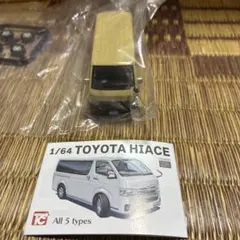 1/64 トイズキャビン　TOYOTA HIACE ミニカー