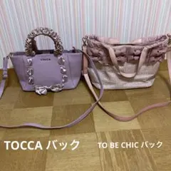 TOCCA トッカ　バック　ピンク　リボン　TO BECHIC バック