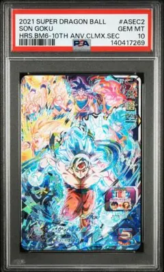 スーパードラゴンボールヒーローズ bm6-asec ゴジータ PSA10 - メルカリ
