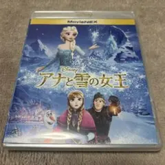 アナと雪の女王 MovieNEX Blu-ray＋DVD 2枚セット 再生確認済