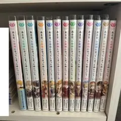2026年最新】ある日お姫様になってしまった件について 全巻の人気