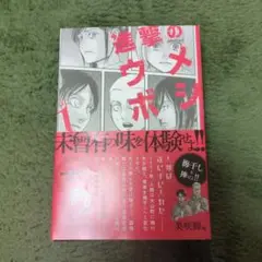 進撃の巨人　ケースのみ
