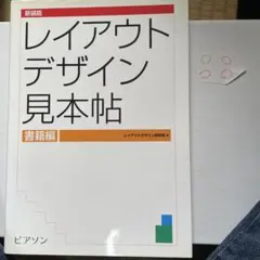 デザイン 本