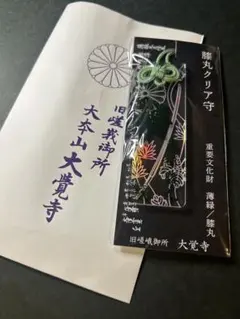 2026年最新】大覚寺 膝丸の人気アイテム - メルカリ