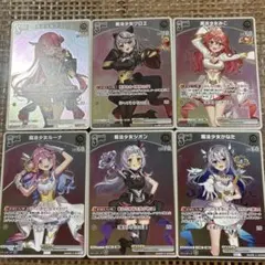 ホロカ　魔法少女ホロウィッチ　セット売り