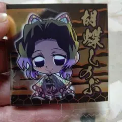 鬼滅の刃ウエハース8